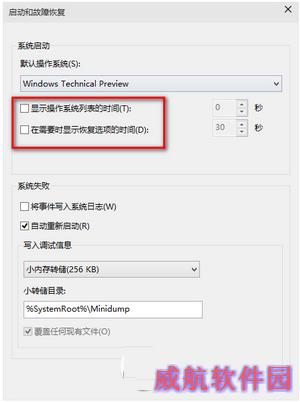 win10启动慢怎么办 win10启动速度慢解决方法6