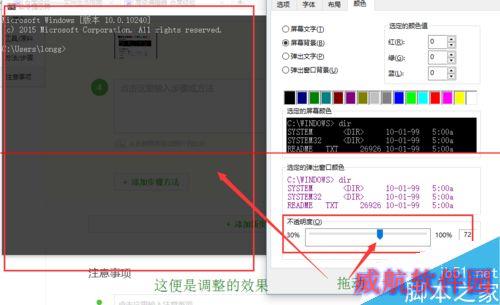 win10,CMD,透明