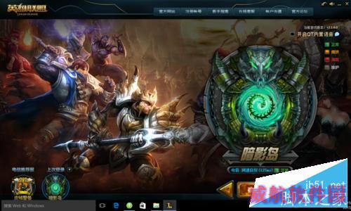 如何在win10正式版流畅玩英雄联盟