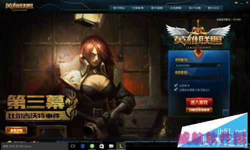 如何在win10正式版流畅玩英雄联盟
