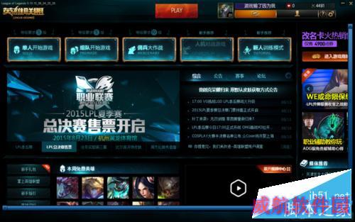 如何在win10正式版流畅玩英雄联盟
