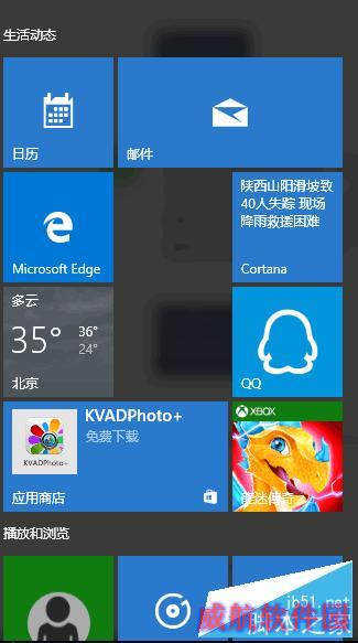 windows 10如何卸载自带应用