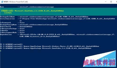 windows 10如何卸载自带应用