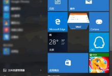 win10如何卸载自带应用?PowerShell命令卸载自带应用教程-字节律动