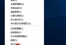 win10锁定的网页无法复制该怎么办？网页无法复制的两种解决方法-字节律动