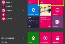 Win10怎么设置邮件自动同步？-字节律动