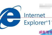 Win10正式版怎么卸载IE浏览器？-字节律动