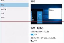 Win10怎么自定义窗口颜色?利用控制面板颜色和外观设置窗口颜色的方法-字节律动