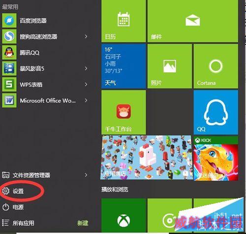 正确取消win10开机登录密码的方法