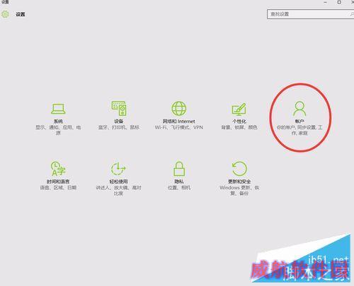 正确取消win10开机登录密码的方法