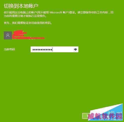 正确取消win10开机登录密码的方法