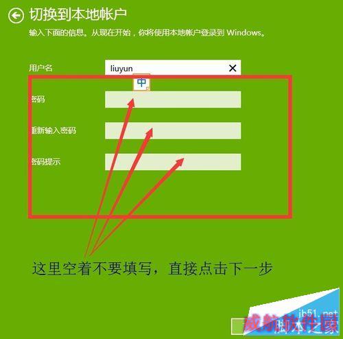 正确取消win10开机登录密码的方法