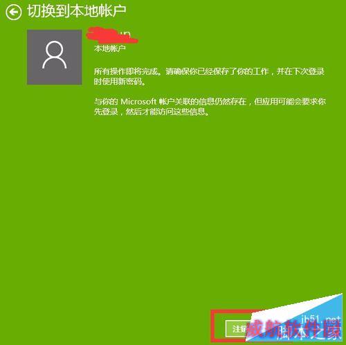 正确取消win10开机登录密码的方法