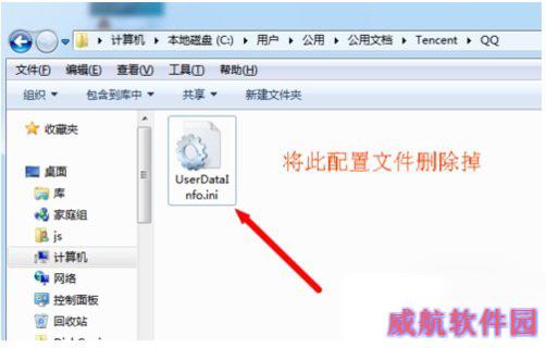 win10qq登陆不了怎么办 Win10qq提示无法访问个人文件夹