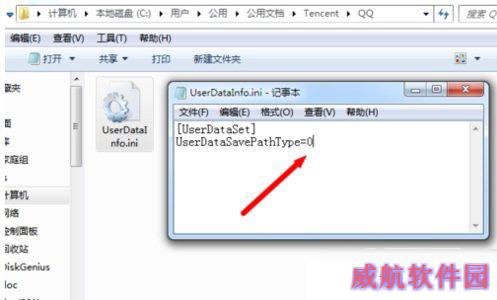 win10qq登陆不了怎么办 Win10qq提示无法访问个人文件夹