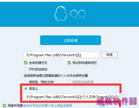 win10qq登陆不了怎么办 Win10qq提示无法访问个人文件夹