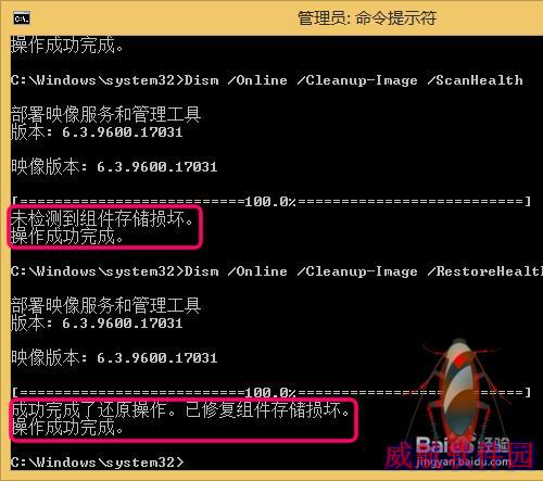 win8.1升级到win10错误代码80240020怎么办?