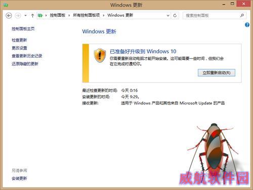 win8.1升级到win10错误代码80240020怎么办?