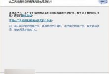 Win10恶意软件删除工具更厉害：新增多种病毒检测和杀除能力-字节律动