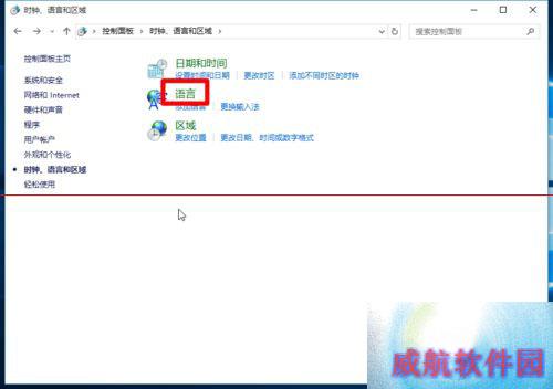 win10下把输入法切换快捷键设置为Ctrl+Shift 