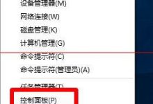 win10正式版怎么是指输入法切换快捷键为Ctrl+Shift？-字节律动