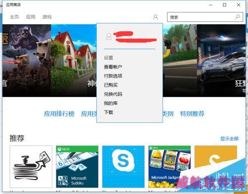 win10应用安装10台设备后，无法安装的解决方法