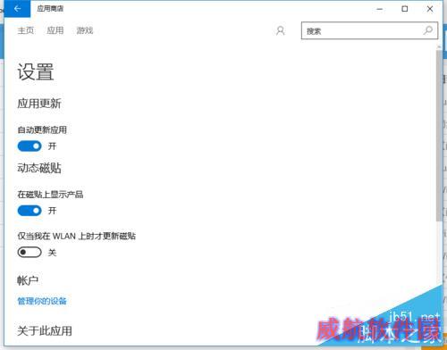 win10应用安装10台设备后，无法安装的解决方法