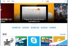 win10应用安装10台设备后无法继续安装应用的解决方法-字节律动