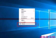 Win10怎么设置自动更换桌面背景?Win10幻灯片背景设置方法-字节律动