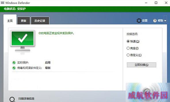 Windows Defende