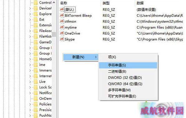 Win10把Defender图标添加到任务栏步骤2