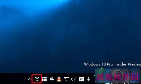 Win10把Defender图标添加到任务栏步骤4