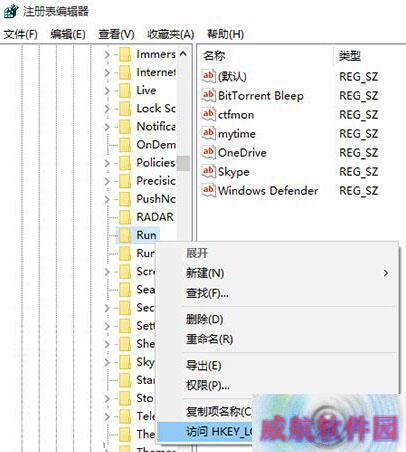 Win10把Defender图标添加到任务栏步骤5