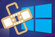 微软发布2015年8月安全更新内容：Win10/Win8.1/Win7等受影响-字节律动
