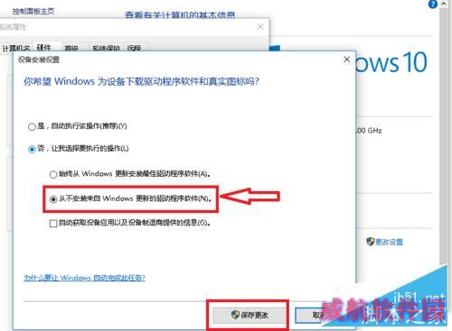 win10更新失败，如何关闭自动更新功能！