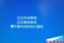 win10更新失败如何关闭系统自动更新功能?-字节律动