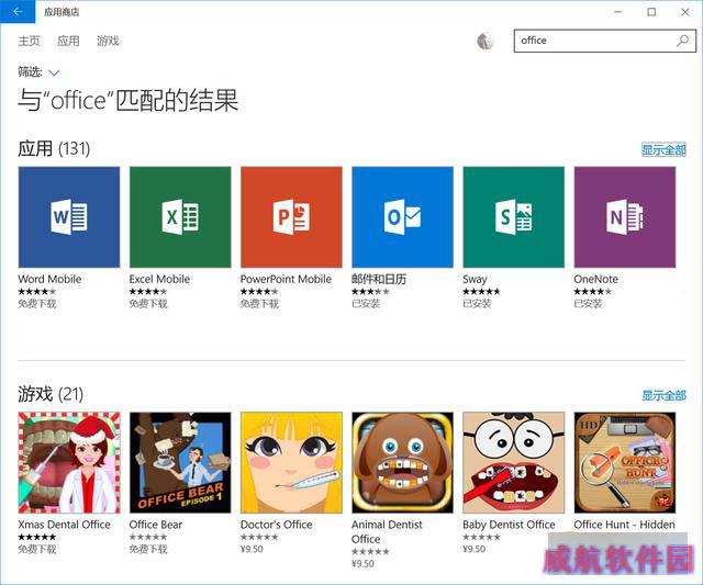 Win10的通用版Office到底是怎样的？
