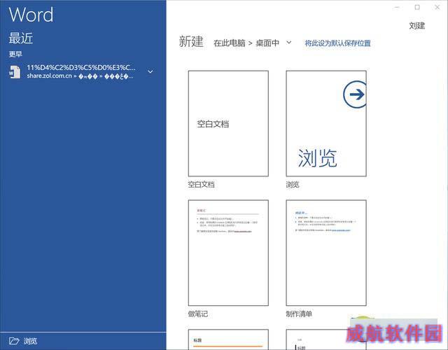 Win10的通用版Office到底是怎样的？
