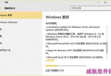 Win10正式版迎来第二枚累计修复更新KB3081436问题汇总-字节律动