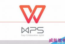 Win10系统怎么设置默认WPS打开方式？-字节律动