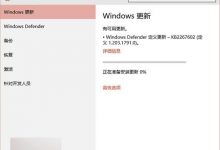 Win10企业版可被虚假Windows更新攻击 导致系统感染恶意软件-字节律动