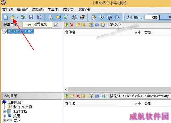 怎么把Win10镜像写入到U盘 U盘做成Win10启动盘教程 