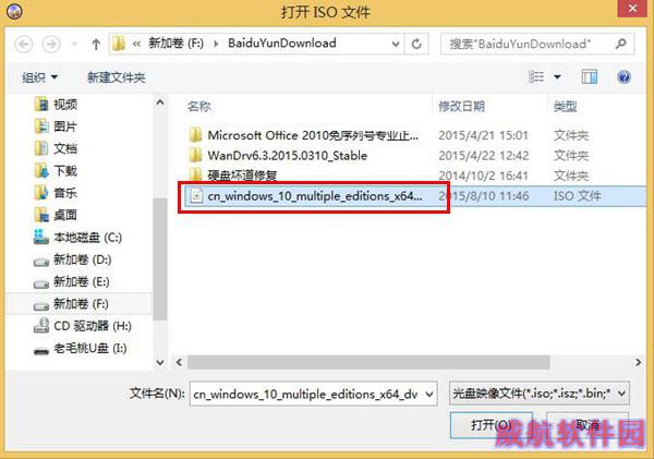 怎么把Win10镜像写入到U盘 U盘做成Win10启动盘教程 