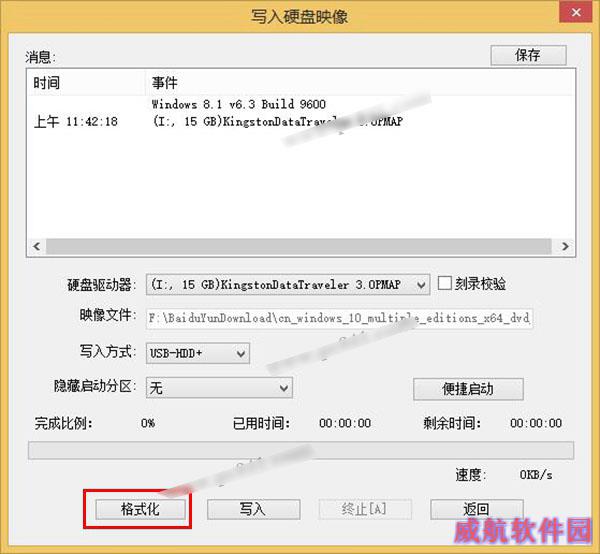 怎么把Win10镜像写入到U盘 U盘做成Win10启动盘教程