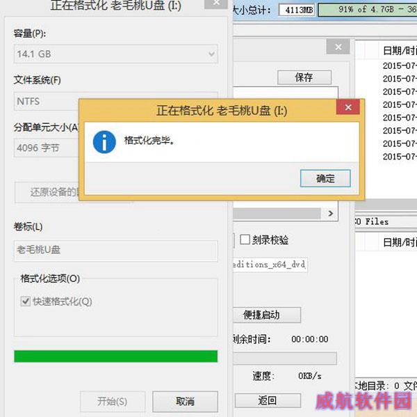 怎么把Win10镜像写入到U盘 U盘做成Win10启动盘教程 