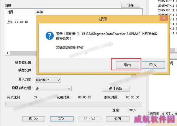 怎么把Win10镜像写入到U盘 U盘做成Win10启动盘教程 