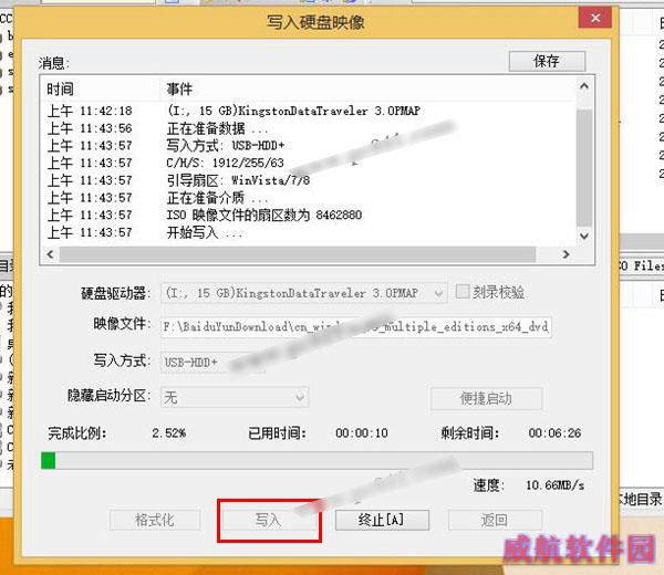 怎么把Win10镜像写入到U盘 U盘做成Win10启动盘教程 