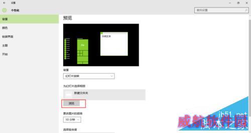 如何制作win10主题？