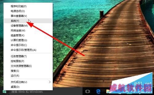 win10怎样加域