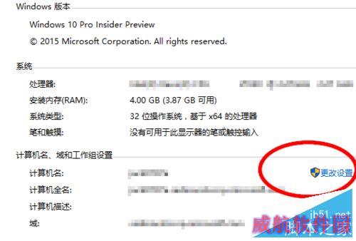 win10怎样加域